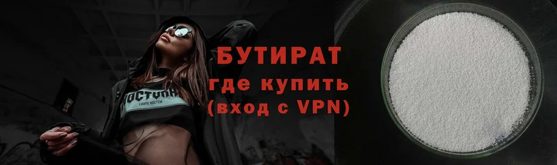 omg зеркало  Зубцов  БУТИРАТ 1.4BDO 