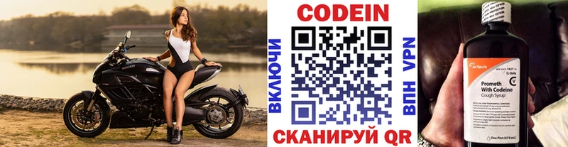 купить наркотики цена  Зубцов  Codein Purple Drank 