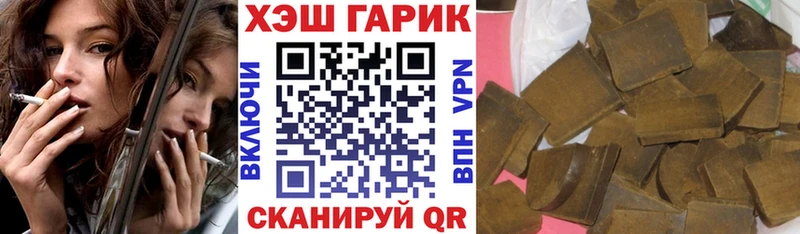 купить наркоту Зубцов Гашиш гарик