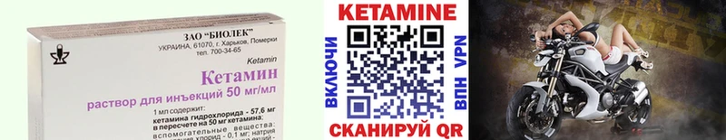 КЕТАМИН ketamine Зубцов