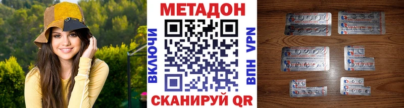 Метадон VHQ  Зубцов 